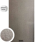 לוח חיפוי בגימור מחוספס דגם 8085