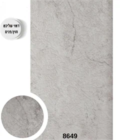 לוח חיפוי בגימור מחוספס דגם 8649