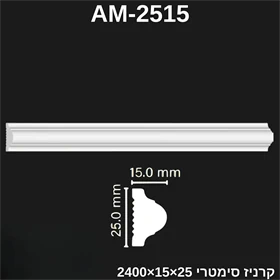 קרניז פולמירי 12.5*25 סימטרי דגם AM2515