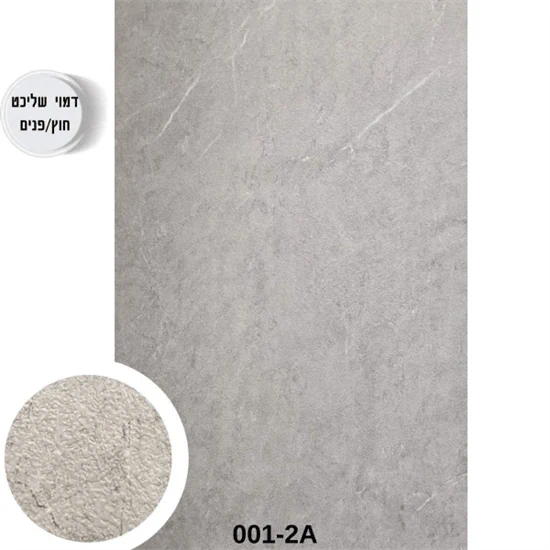 לוח חיפוי בגימור מחוספס דגם 001-2A