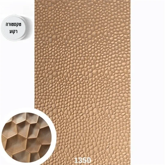 לוח חיפוי בגימור מרוקע דגם 1350