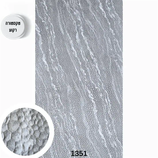 לוח חיפוי בגימור מרוקע דגם 1351