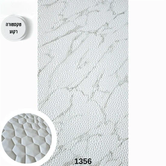 לוח חיפוי בגימור מרוקע דגם 1356