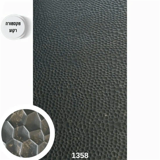 לוח חיפוי בגימור מרוקע דגם 1358