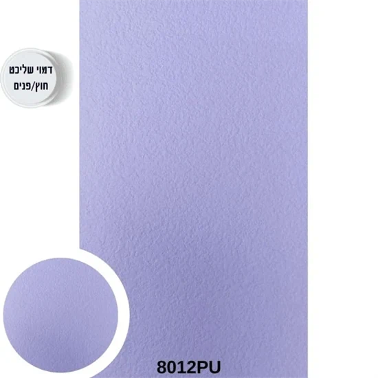 לוח חיפוי בגימור מחוספס דגם 8012PU