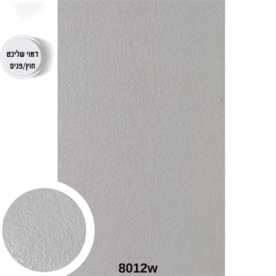לוח חיפוי בגימור מחוספס דגם 8012W