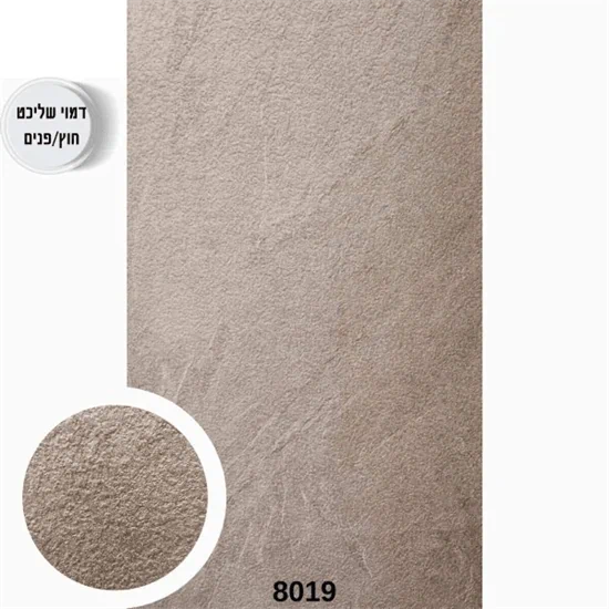 לוח חיפוי בגימור מחוספס דגם 8019