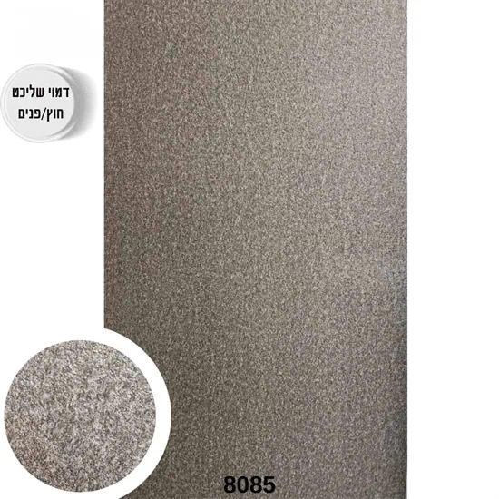 לוח חיפוי בגימור מחוספס דגם 8085