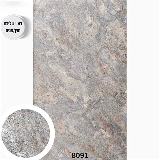 לוח חיפוי בגימור מחוספס דגם 8091