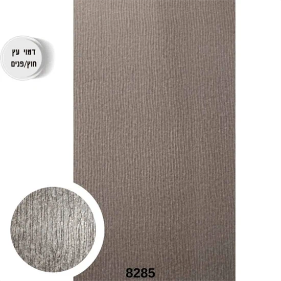 לוח חיפוי בגימור מחוספס דגם 8285