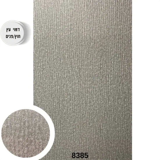 לוח חיפוי בגימור מחוספס דגם 8385