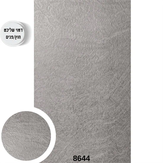 לוח חיפוי בגימור מחוספס דגם 8644