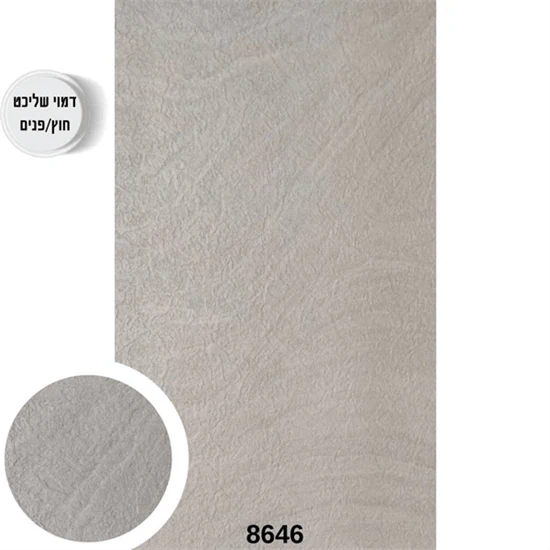 לוח חיפוי בגימור מחוספס דגם 8646