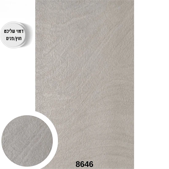 לוח חיפוי בגימור מחוספס דגם 8646