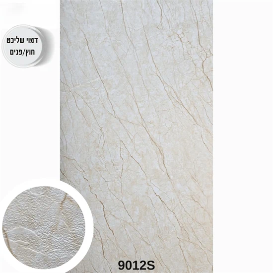 לוח חיפוי בגימור מחוספס דגם 9012S