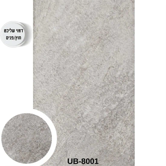 לוח חיפוי בגימור מחוספס דגם UB-8001
