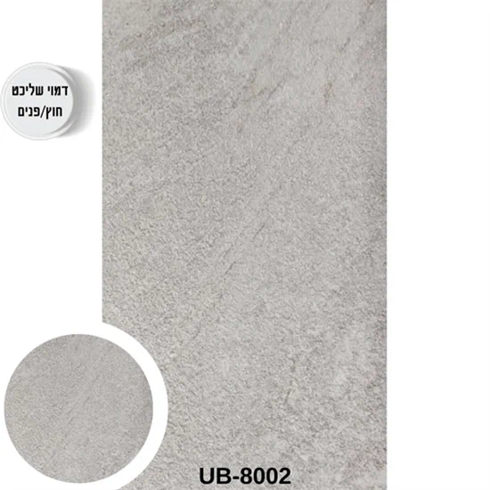 לוח חיפוי בגימור מחוספס דגם UB-8002